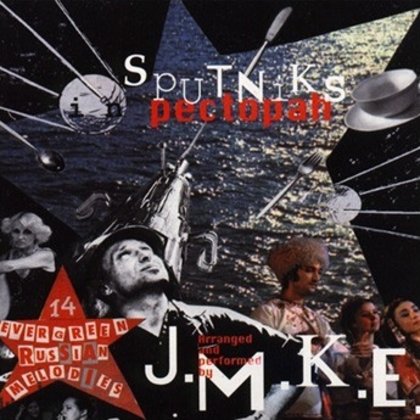J.M.K.E. - Sputniks In Pectopah J.M.K.E. - Sputniks In Pectopah
