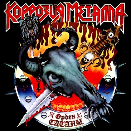 Korrozia Metalla - Orden Satanõ Korrozia Metalla - Orden Satanõ