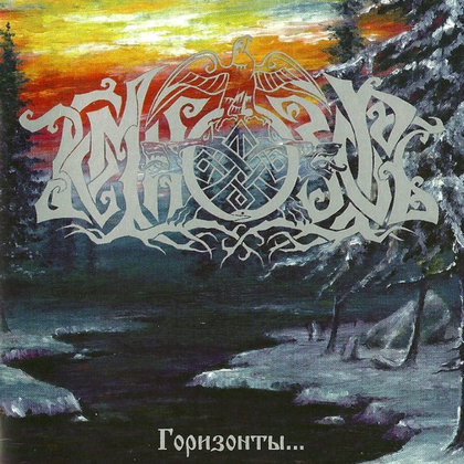 Temnozor - Horizons... Temnozor - Horizons...
